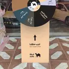 عجلة الحظ ومجسمات فلين