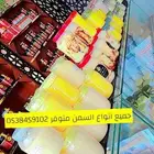 سمن بلدي بري