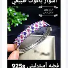 أسواره فضه ياقوت زريكون