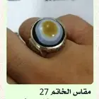 خواتم ( الروائع)