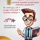 معلم لغة إنجليزية لكل المراحل التعليمية