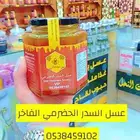 عسل السدر الحضرمي الملكي