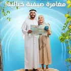 ود ع حرارة الصيف وابدأ مغامرتك الفاخرة مع مسافر
