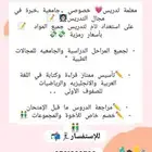 معلمة خصوصية ب اقل الاسعار