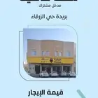 شقة عائلية للإيجار حي الزرقاء ببريدة - مدخل مشترك
