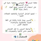 تدريس خصوصي