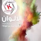 مطابع الرياض 