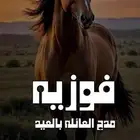 استديو احلام الطرب لتنفيذ الزفات والشيلات والقصائد الشعرية