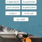 صيانة المكيفات