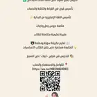 معلمة   تبوك _ حي النسيم