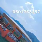 مظلات وسواتر وجلسات