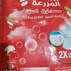 صابون للغسلات الاتومتيك