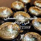 عود مسقى فاخر