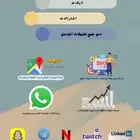 خدمات لجميع مواقع التواصل الاجتماعي