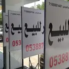 لوحات واستاندات