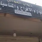 الحسينية الشارع العام