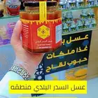عسل السدر البلدي الملكي منطقه الباحه