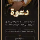 تصميم دعوة زواج الكترونية بأسعار رمزية
