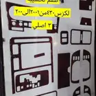 قطع لكزس 400 اصلي جديد