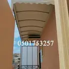 مظلات وسواتر