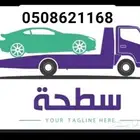 سطحة مكه