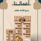 تصميم منيو قائمة طعام باركود