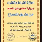 محفظ قرأن ومدرس تأسيس ولغتي