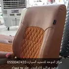 تنجيد مراتب لاندكروزر جلد جملي