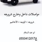 بسعار مناسبه