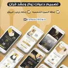 تصميم كرت زواج وعقد قران