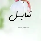 استديو_زفات_ليان_للطلب_الزفات_والشيلة_بالامساء