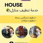 شركة تنظيف بالدوادمي