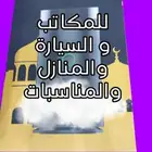 مبخرة الكترونيه للمجالس والسيارات Electronic incense burner