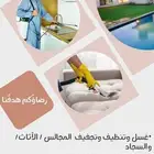 شركة تنظيف خزانات بالطائف