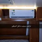 صيانه كرفانات امريكيه واروبيه وتوفير قطع غيار بالطلب