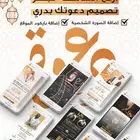 تصميم كرت زواج دعوة زواج وعقد قران