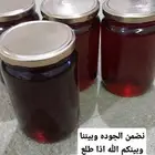 اقراء الإعلان والضمان للعسل