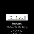 لوحه اسم بنت س م ر 59