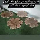 طقم طاولات جذوع شجرقصه مورده جديده للبيع