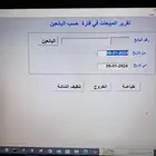 برنامج محاسبة سهل وبسيط جدا