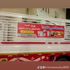 نقل عفش