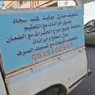 شركة تنظيف بخميس مشيط وابها