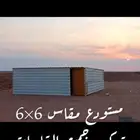 تركيب مستودع شينكو