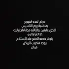 عروضنا القويه بمناسبة اليوم التاسيس