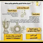 تعليم بخور وعطور وروائح
