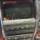 تم إصلاح شاشات جميع موديلات لكزس.