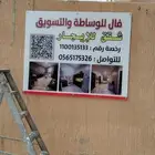 لوحات تعريفية للمكاتب