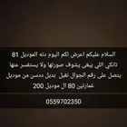 اسلام عليكم اعرض لكم دنه تانكي المعلومات فصوره اسو 8000