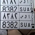 لوحه مميزه اسم اوس للبيع لأعلى سعر