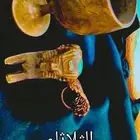تراث كاس وخاتم عثماني واسد فرعوني جوال